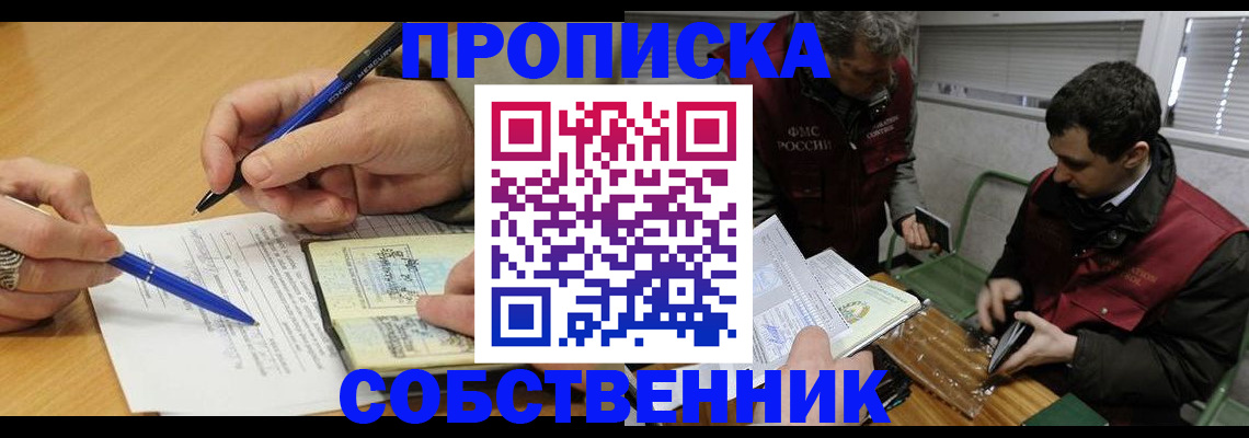 прописка для военкомата в Нерюнгри