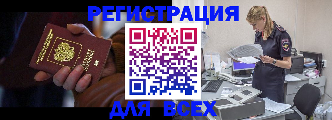 прописка поиск в Нерюнгри